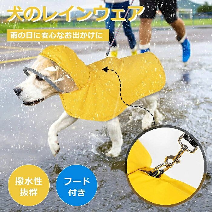 商品名：犬用レインコート 素　材:ポリエステル サイズ:XS/S/M/L/XL/2XL/3XL ※実寸は平置きサイズです。1-4CMの誤差やタグ表記と異なる場合はご了承ください。 生産国：中国（日本人スタッフによる安心の検品体制） ◆◆注意事項◆ ◆モニターにより色の見え方が実際の商品と多少異なることがございます。あらかじめご了承くださいませ。 ◆洗濯の際は色落ちの可能性がありますので単品手洗いでお願いいたします。 ◆商品生地、色合い、装飾部品の色やデザインなど、生産時期によって、差異が生じます。そのため、同じ商品を複数点ご購入の場合、場合によって色、コサージュのデザイン等差異がでる場合がございます。ご了承ください。 ◆輸入商品について、ご存知の通り海外の工場での縫製は日本の工場と比べますと、縫製の見劣り・糸のほつれ、製造過程における小さなキズ、シミなどが見られる場合がございますが、不良品ではございません。出荷時にすべての商品を検品しておりますが、予め上記点ご了承下さい。 ◆ご購入前に、【サイズ】・【カラー】・【価格】・【数量】・【お客様情報】等、ご注文内容にお間違いがないか必ずご確認ください。 ▼検索関連キーワード（商品の説明ではありません） 犬 レインコート 着脱簡単 犬のリード用オープン口付き 雨具 犬雨衣 レインカバー ドッグウェア フード付き ペット用カッパ かわいい 小/中/大型犬 耐水性 梅雨対策 風よけ 寒さ対策 お出かけ お散歩 ペット服 着せやすい 軽量 帽子付き 雪 防風 雨の日 散歩 コンパクト収納▼検索関連キーワード（商品の説明ではありません） 犬 レインコート 着脱簡単 犬のリード用オープン口付き 雨具 犬雨衣 レインカバー ドッグウェア フード付き ペット用カッパ かわいい 小/中/大型犬 耐水性 梅雨対策 風よけ 寒さ対策 お出かけ お散歩 ペット服 着せやすい 軽量 帽子付き 雪 防風 雨の日 散歩 コンパクト収納 商品名：犬用レインコート 素　材:ポリエステル サイズ:XS/S/M/L/XL/2XL/3XL ※実寸は平置きサイズです。1-4CMの誤差やタグ表記と異なる場合はご了承ください。 生産国：中国（日本人スタッフによる安心の検品体制） ◆◆注意事項◆ ◆モニターにより色の見え方が実際の商品と多少異なることがございます。あらかじめご了承くださいませ。 ◆洗濯の際は色落ちの可能性がありますので単品手洗いでお願いいたします。 ◆商品生地、色合い、装飾部品の色やデザインなど、生産時期によって、差異が生じます。そのため、同じ商品を複数点ご購入の場合、場合によって色、コサージュのデザイン等差異がでる場合がございます。ご了承ください。 ◆輸入商品について、ご存知の通り海外の工場での縫製は日本の工場と比べますと、縫製の見劣り・糸のほつれ、製造過程における小さなキズ、シミなどが見られる場合がございますが、不良品ではございません。出荷時にすべての商品を検品しておりますが、予め上記点ご了承下さい。 ◆ご購入前に、【サイズ】・【カラー】・【価格】・【数量】・【お客様情報】等、ご注文内容にお間違いがないか必ずご確認ください。 ▼検索関連キーワード（商品の説明ではありません） 犬 レインコート 着脱簡単 犬のリード用オープン口付き 雨具 犬雨衣 レインカバー ドッグウェア フード付き ペット用カッパ かわいい 小/中/大型犬 耐水性 梅雨対策 風よけ 寒さ対策 お出かけ お散歩 ペット服 着せやすい 軽量 帽子付き 雪 防風 雨の日 散歩 コンパクト収納