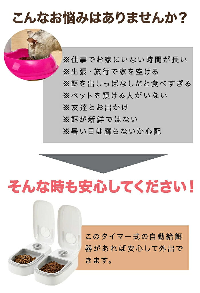 自動給餌器 犬 猫 タイマー 自動餌やり機 犬 ペットフード オートペットフィーダー...