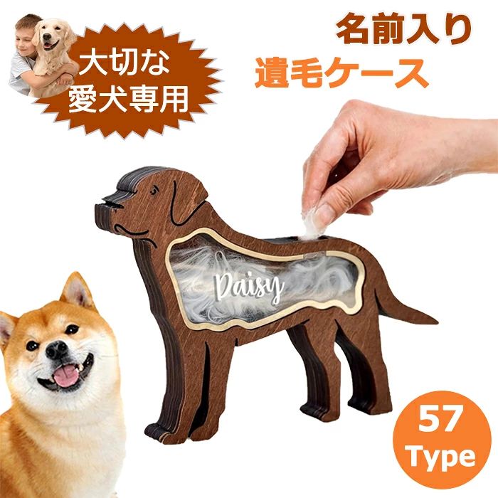 商品名：ペット遺品ケース 素材：木製 セット内容:ケース 生産国:中国（日本人スタッフによる安心の検品体制） ◆◆注意事項◆ ◆モニターにより色の見え方が実際の商品と多少異なることがございます。あらかじめご了承くださいませ。 ◆洗濯の際は色落ちの可能性がありますので単品手洗いでお願いいたします。 ◆商品生地、色合い、装飾部品の色やデザインなど、生産時期によって、差異が生じます。そのため、同じ商品を複数点ご購入の場合、場合によって色、コサージュのデザイン等差異がでる場合がございます。ご了承ください。 ◆輸入商品について、ご存知の通り海外の工場での縫製は日本の工場と比べますと、縫製の見劣り・糸のほつれ、製造過程における小さなキズ、シミなどが見られる場合がございますが、不良品ではございません。出荷時にすべての商品を検品しておりますが、予め上記点ご了承下さい。 ◆ご購入前に、【サイズ】・【カラー】・【価格】・【数量】・【お客様情報】等、ご注文内容にお間違いがないか必ずご確認ください。 ▼検索関連キーワード（商品の説明ではありません） ペット 名前 入り 遺毛 遺品 ケース 仏壇 お供え 遺髪 遺毛入れ オーダー 名入れ ペット 位牌 遺毛 遺品 ケース 葬儀 木調 犬猫 メモリアル 動物 木製 コンパクト 仏壇 お仏壇 遺骨ケース オーダー ペット位牌 遺骨カプセル ペットグッズ 供養 オリジナル 虹の橋 供養 動物 犬 猫 うさぎ 小鳥▼検索関連キーワード（商品の説明ではありません） ペット 名前 入り 遺毛 遺品 ケース 仏壇 お供え 遺髪 遺毛入れ オーダー 名入れ ペット 位牌 遺毛 遺品 ケース 葬儀 木調 犬猫 メモリアル 動物 木製 コンパクト 仏壇 お仏壇 遺骨ケース オーダー ペット位牌 遺骨カプセル ペットグッズ 供養 オリジナル 虹の橋 供養 動物 犬 猫 うさぎ 小鳥 商品名：ペット遺品ケース 素材：木製 セット内容:ケース 生産国:中国（日本人スタッフによる安心の検品体制） ◆◆注意事項◆ ◆モニターにより色の見え方が実際の商品と多少異なることがございます。あらかじめご了承くださいませ。 ◆洗濯の際は色落ちの可能性がありますので単品手洗いでお願いいたします。 ◆商品生地、色合い、装飾部品の色やデザインなど、生産時期によって、差異が生じます。そのため、同じ商品を複数点ご購入の場合、場合によって色、コサージュのデザイン等差異がでる場合がございます。ご了承ください。 ◆輸入商品について、ご存知の通り海外の工場での縫製は日本の工場と比べますと、縫製の見劣り・糸のほつれ、製造過程における小さなキズ、シミなどが見られる場合がございますが、不良品ではございません。出荷時にすべての商品を検品しておりますが、予め上記点ご了承下さい。 ◆ご購入前に、【サイズ】・【カラー】・【価格】・【数量】・【お客様情報】等、ご注文内容にお間違いがないか必ずご確認ください。 ▼検索関連キーワード（商品の説明ではありません） ペット 名前 入り 遺毛 遺品 ケース 仏壇 お供え 遺髪 遺毛入れ オーダー 名入れ ペット 位牌 遺毛 遺品 ケース 葬儀 木調 犬猫 メモリアル 動物 木製 コンパクト 仏壇 お仏壇 遺骨ケース オーダー ペット位牌 遺骨カプセル ペットグッズ 供養 オリジナル 虹の橋 供養 動物 犬 猫 うさぎ 小鳥
