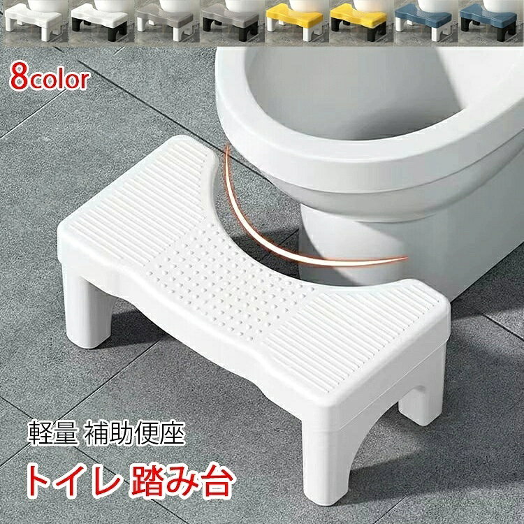 ※商品情報 トイレ 踏み台 カラー：ホワイト、グレー、イエロー、ブルー 材質：PP サイズ:40*20*17cm ※ご購入頂前にかならずご確認下さいませ。 ※商品ページに記載のサイズと商品タグに記載のサイズは、採寸方法の違い（ヌード寸法・製品寸法）により表記が異なる場合がございますので予めご了承下さい。 ※お使いのスマホの画面やパソコンのディスプレイにより、実物とは色合いや色の濃淡が異なって見える場合がございますのでご留意くださいませ。※商品情報 トイレ 踏み台 カラー：ホワイト、グレー、イエロー、ブルー 材質：PP サイズ:40*20*17cm ※ご購入頂前にかならずご確認下さいませ。 ※商品ページに記載のサイズと商品タグに記載のサイズは、採寸方法の違い（ヌード寸法・製品寸法）により表記が異なる場合がございますので予めご了承下さい。 ※お使いのスマホの画面やパソコンのディスプレイにより、実物とは色合いや色の濃淡が異なって見える場合がございますのでご留意くださいませ。