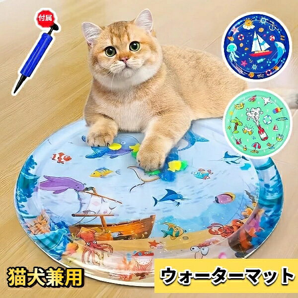 【商品コード】：y391704 【素材】：PVC 【サイズ】：直径100cm／直径65cm 【付属品】：空気入れ1個（空気入れのカラーはおまかせとなり、お選びいただけません） 【ご使用上の注意】 本品は環境に優しいPVC素材を使用しておりますが、鋭利なものとの接触はお避けください。 爪が長いペットには、ご使用前に爪切りをおすすめいたします。 新品のため、わずかな匂いがすることがございますが、安全性に問題はございません。 表面を軽く洗浄し、よく乾かしてからご使用ください。 繰り返しご使用いただけます。 ※ご注意：照明やディスプレイ効果により、色にわずかな違いが生じる場合があります。 ※手動測定による寸法にはわずかな誤差があるかもしれません。ご理解いただきありがとうございます！【商品コード】：y391704 【素材】：PVC 【サイズ】：直径100cm／直径65cm 【付属品】：空気入れ1個（空気入れのカラーはおまかせとなり、お選びいただけません） 【ご使用上の注意】 本品は環境に優しいPVC素材を使用しておりますが、鋭利なものとの接触はお避けください。 爪が長いペットには、ご使用前に爪切りをおすすめいたします。 新品のため、わずかな匂いがすることがございますが、安全性に問題はございません。 表面を軽く洗浄し、よく乾かしてからご使用ください。 繰り返しご使用いただけます。 ※ご注意：照明やディスプレイ効果により、色にわずかな違いが生じる場合があります。 ※手動測定による寸法にはわずかな誤差があるかもしれません。ご理解いただきありがとうございます！