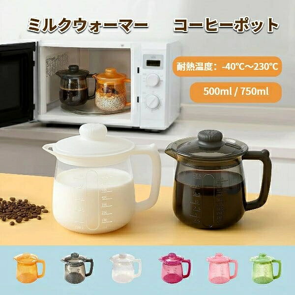【商品コード】：y391643 【カラー】：イエロー クリア グレー パープル グリーン ピンク 【素材】：食品級シリコン 【耐熱温度】：-40℃〜230℃ 【容量】：500ml / 750ml 【サイズ】：約15×13×10.5cm / 約16×14.2×12cm 【重量：約267g / 約327g ※ご注意：照明やディスプレイ効果により、色にわずかな違いが生じる場合があります。 ※手動測定による寸法にはわずかな誤差があるかもしれません。ご理解いただきありがとうございます！【商品コード】：y391643 【カラー】：イエロー クリア グレー パープル グリーン ピンク 【素材】：食品級シリコン 【耐熱温度】：-40℃〜230℃ 【容量】：500ml / 750ml 【サイズ】：約15×13×10.5cm / 約16×14.2×12cm 【重量：約267g / 約327g ※ご注意：照明やディスプレイ効果により、色にわずかな違いが生じる場合があります。 ※手動測定による寸法にはわずかな誤差があるかもしれません。ご理解いただきありがとうございます！