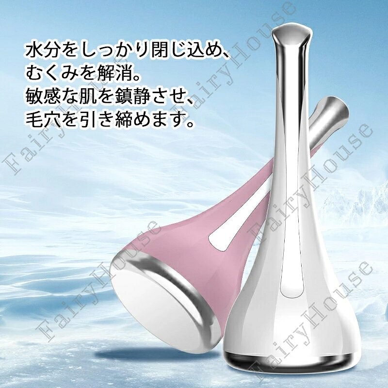 フェイスマッサージ 摩擦レス 冷感 フェイスクーラー 化粧水塗り広げ 水分キープ ...
