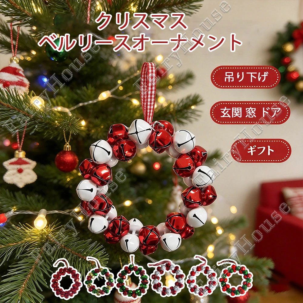 クリスマスリース クリスマス ベルリース オーナメント 全6種類 玄関 ドア飾り ツリー飾り メタルベル 吊り下げ クリスマス雑貨 窓飾り プレゼント ギフト クリスマスツリー飾り 店舗ディスプレイ雑貨 屋内 屋外 壁掛け デコレーション 再利用可能