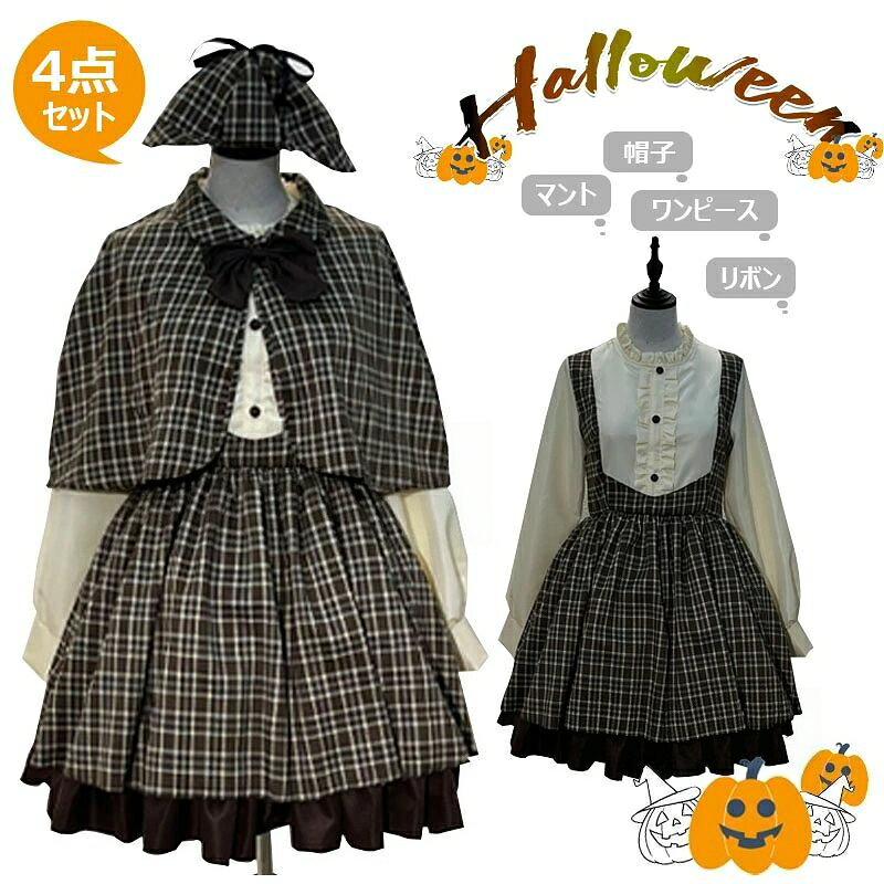 【商品コード】：y813839 【素材】：ポリエステル 伸縮性：少し、透け感：なし、生地の厚さ：普通 【サイズ】 ：大人・S、大人・M、大人・L、キッズ・S、キッズ・M、キッズ・L、キッズ・XL、キッズ・2XL、キッズ・3XL 【商品内容】4点セット：帽子+ワンピース+マント+リボン ※簡易包装となりますのでご理解の程よろしくお願いします。 ※手動測定による1〜3cmの測定偏差を許容してください。 ※モニターや光の効果が異なるため、実際の色は写真の色と若干異なる場合があります。 ※仕様・デザインは改良のため予告なく変更することがあります。【商品コード】：y813839 【素材】：ポリエステル 伸縮性：少し、透け感：なし、生地の厚さ：普通 【サイズ】 ：大人・S、大人・M、大人・L、キッズ・S、キッズ・M、キッズ・L、キッズ・XL、キッズ・2XL、キッズ・3XL 【商品内容】4点セット：帽子+ワンピース+マント+リボン ※簡易包装となりますのでご理解の程よろしくお願いします。 ※手動測定による1〜3cmの測定偏差を許容してください。 ※モニターや光の効果が異なるため、実際の色は写真の色と若干異なる場合があります。 ※仕様・デザインは改良のため予告なく変更することがあります。