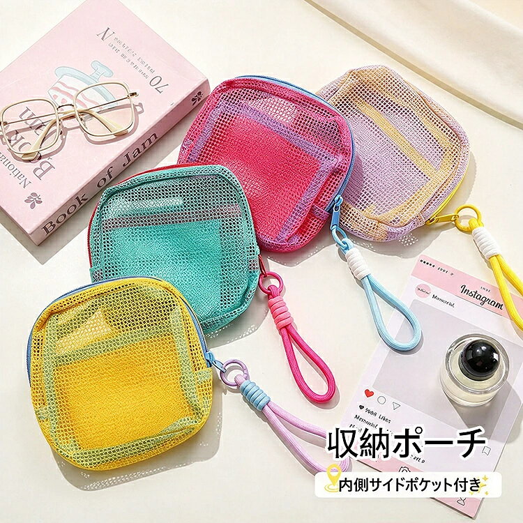 商品コード:y308421 カラー：グリーン、イエロー、パープル、ローズピンク サイズ：約 15.5×5×15.5cm 材質：ポリエステル 【ガイド】 ※明るく可愛い色合いが気分を上げてくれる、見た目にも楽しい収納ポーチです。 ※メッシュ・ネット素材を使用しているので、中身が透けて見えやすく、旅行先やアウトドアでも中身をすぐに確認できて便利。 ※軽量でコンパクトに折りたためるので、バッグの中に入れてもかさばらず、持ち運びに最適です。 ※洗面用具や化粧品はもちろん、小物類やケーブル類の整理にも使える多機能設計。 ※吊り下げ用のフック付き、洗面所やテント内でも使いやすいのが魅力です。 ※旅行やキャンプ、ジムなど、シーンを選ばず活躍する実用的なアイテムです。 【注意事項】 ※万一在庫切れの場合はご了承ください。 ※商品の色及びサイズは、撮影状況やPC環境により多少異なって見える場合がございます。 ※サイズ数字は目安です。商品により若干の誤差がございます。 ※メーカーの都合により、商品細部のデザインや素材が予告無く変更される場合がございます。 ※製造時期と使う生地により商品個体の色合い表現が少し違う場合がございます。複数ご購入の場合、ランダムで発送いたしますので、個体によりの色違いはご容赦ください。商品コード:y308421 カラー：グリーン、イエロー、パープル、ローズピンク サイズ：約 15.5×5×15.5cm 材質：ポリエステル 【ガイド】 ※明るく可愛い色合いが気分を上げてくれる、見た目にも楽しい収納ポーチです。 ※メッシュ・ネット素材を使用しているので、中身が透けて見えやすく、旅行先やアウトドアでも中身をすぐに確認できて便利。 ※軽量でコンパクトに折りたためるので、バッグの中に入れてもかさばらず、持ち運びに最適です。 ※洗面用具や化粧品はもちろん、小物類やケーブル類の整理にも使える多機能設計。 ※吊り下げ用のフック付き、洗面所やテント内でも使いやすいのが魅力です。 ※旅行やキャンプ、ジムなど、シーンを選ばず活躍する実用的なアイテムです。 【注意事項】 ※万一在庫切れの場合はご了承ください。 ※商品の色及びサイズは、撮影状況やPC環境により多少異なって見える場合がございます。 ※サイズ数字は目安です。商品により若干の誤差がございます。 ※メーカーの都合により、商品細部のデザインや素材が予告無く変更される場合がございます。 ※製造時期と使う生地により商品個体の色合い表現が少し違う場合がございます。複数ご購入の場合、ランダムで発送いたしますので、個体によりの色違いはご容赦ください。