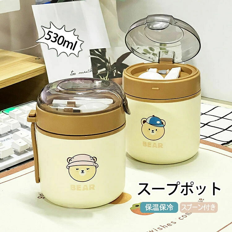 商品コード:y308365 カラー：A、B サイズ：直径10cm×高さ13cm 容量：530ml 材質：PP、TPE、304ステンレススチール、シリコン 【ガイド】 ※ちょうど良い容量：スープやお粥、オートミールなどにぴったりの530mlサイズ。朝食を手軽に持ち運べるベストな容量です。 ※304ステンレス内釜：食品グレードのSUS304ステンレスを採用。安全性が高く、耐食性にも優れています。熱いスープやお粥もしっかり入れられ、お手入れも簡単です。 ※密閉防漏設計：内部にはシリコーン製のシールリングを搭載。傾けたり逆さまにしても液漏れしにくく、バッグの中を汚す心配がありません。 ※専用スプーン付き：専用のスプーンが付属しており、別途カトラリーを持ち歩く必要がありません。お出かけ先でも手軽に食事が楽しめます ※持ち運び便利なハンドル：フタに付属のリング型ハンドルで、片手でもしっかり持ち運べます。通勤・通学やお出かけの際にも大変便利です。 ※保温・保冷両用：温かいお粥やスープは保温、冷たいドリンクや冷製の食べ物もそのまま保存できます。一年中快適にお使いいただけます。 ※幅広いシーンで活躍：朝食のお粥やスープ、離乳食、手軽な代食として、会社員や学生など、さまざまなライフスタイルにお使いいただけます。 【注意事項】 ※万一在庫切れの場合はご了承ください。 ※商品の色及びサイズは、撮影状況やPC環境により多少異なって見える場合がございます。 ※サイズ数字は目安です。商品により若干の誤差がございます。 ※メーカーの都合により、商品細部のデザインや素材が予告無く変更される場合がございます。商品コード:y308365 カラー：A、B サイズ：直径10cm×高さ13cm 容量：530ml 材質：PP、TPE、304ステンレススチール、シリコン 【ガイド】 ※ちょうど良い容量：スープやお粥、オートミールなどにぴったりの530mlサイズ。朝食を手軽に持ち運べるベストな容量です。 ※304ステンレス内釜：食品グレードのSUS304ステンレスを採用。安全性が高く、耐食性にも優れています。熱いスープやお粥もしっかり入れられ、お手入れも簡単です。 ※密閉防漏設計：内部にはシリコーン製のシールリングを搭載。傾けたり逆さまにしても液漏れしにくく、バッグの中を汚す心配がありません。 ※専用スプーン付き：専用のスプーンが付属しており、別途カトラリーを持ち歩く必要がありません。お出かけ先でも手軽に食事が楽しめます ※持ち運び便利なハンドル：フタに付属のリング型ハンドルで、片手でもしっかり持ち運べます。通勤・通学やお出かけの際にも大変便利です。 ※保温・保冷両用：温かいお粥やスープは保温、冷たいドリンクや冷製の食べ物もそのまま保存できます。一年中快適にお使いいただけます。 ※幅広いシーンで活躍：朝食のお粥やスープ、離乳食、手軽な代食として、会社員や学生など、さまざまなライフスタイルにお使いいただけます。 【注意事項】 ※万一在庫切れの場合はご了承ください。 ※商品の色及びサイズは、撮影状況やPC環境により多少異なって見える場合がございます。 ※サイズ数字は目安です。商品により若干の誤差がございます。 ※メーカーの都合により、商品細部のデザインや素材が予告無く変更される場合がございます。