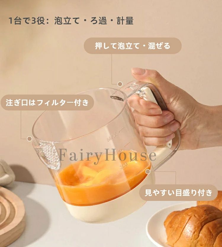 【送料無料】泡立て器ミキサー 卵泡立て器 ハンドミキサー 泡だて器 多機能卵かき混ぜカップ 手押し卵液体フィルターカップ こし器 透明計量カップ 半自動 調理器具 キッチンツール 目盛付き キッチン用品 製菓道具 お菓子作り道具 jectstore-10014456 JECTSTORE サンプル画像2
