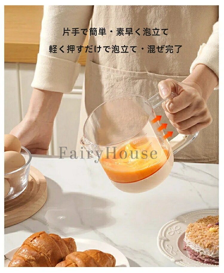 【送料無料】泡立て器ミキサー 卵泡立て器 ハンドミキサー 泡だて器 多機能卵かき混ぜカップ 手押し卵液体フィルターカップ こし器 透明計量カップ 半自動 調理器具 キッチンツール 目盛付き キッチン用品 製菓道具 お菓子作り道具 jectstore-10014456 JECTSTORE サンプル画像3