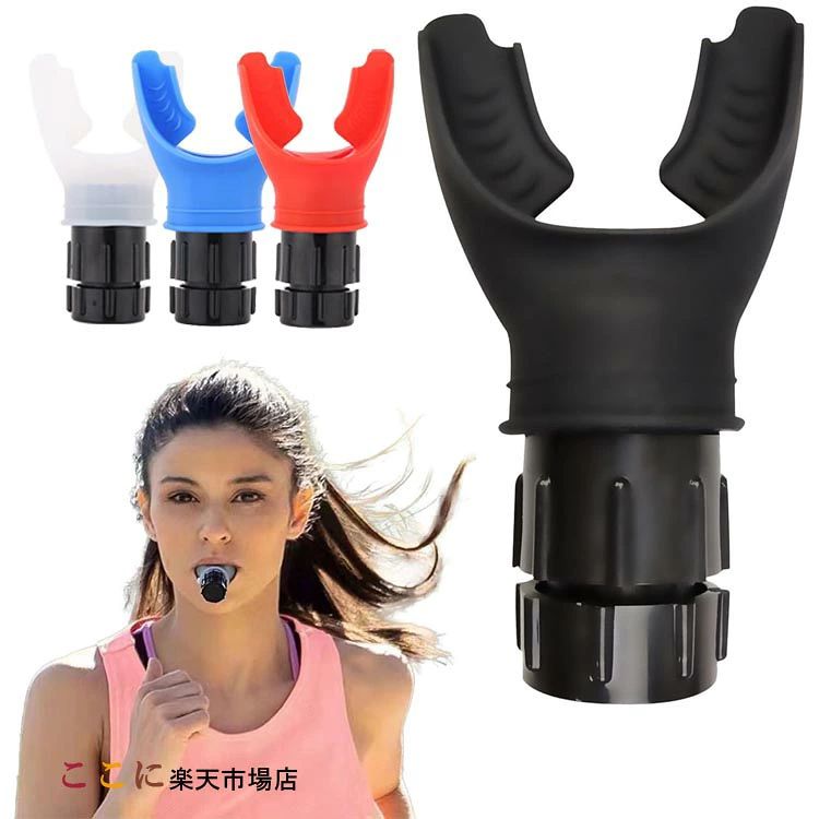 【商品コード】：y813452 【カラー】 ブラック、ホワイト、ブルー、レッド パッケージ内容：呼吸運動トレーナー【1個入り】、呼吸運動トレーナー【2個入り】 材質：シリコン、ABS 重量：約68g 原産国 : 中国 【この商品について】 【マッスルトレーナー】: 呼吸法を改善することで、筋力と持久力を高め、体幹と腹筋に焦点を当てた全体的な身体パフォーマンスを向上させることができます。当社の呼吸トレーナーでワークアウトの効果を高めます。 【柔軟耐性】: さまざまなフィットネスニーズに合わせてトレーニングを調整し、最適な呼吸、集中力、強度を達成します。4つの調節可能な設定でワークアウト強度を最適化し、フィットネスの目標を達成します。 【包括的な用途】:当社の万能トレーナーで呼吸ゲームを向上させます。 ビジネス休憩から屋外トレーニングまで、このデバイスは肺機能の改善、スタミナの構築、心臓血管の健康の向上に役立ちます。 スポーツトレーニング、ヨガ、瞑想などに最適。軽量で持ち運びに便利です。 【強化された呼吸性能】: 簡単に分解して徹底的に洗浄でき、最大の利点を得るためにお好みの抵抗レベルに調整することができます。呼吸トレーナーを使えば、呼吸器系を強化しながら、清潔でよく維持された空気を簡単に維持できます。 【心臓血管のフィットネスを向上させる】:呼吸トレーナーを一貫して使用することで、毎日の肺容量と体幹の強さの改善につながります。 すべてのアクティビティで持久力とエネルギー貯蔵を増やします。 ※簡易包装となりますのでご理解の程よろしくお願いします。 ※手動測定による1〜3cmの測定偏差を許容してください。 ※モニターや光の効果が異なるため、実際の色は写真の色と若干異なる場合があります。 ※仕様・デザインは改良のため予告なく変更することがあります。【商品コード】：y813452 【カラー】 ブラック、ホワイト、ブルー、レッド パッケージ内容：呼吸運動トレーナー【1個入り】、呼吸運動トレーナー【2個入り】 材質：シリコン、ABS 重量：約68g 原産国 : 中国 【この商品について】 【マッスルトレーナー】: 呼吸法を改善することで、筋力と持久力を高め、体幹と腹筋に焦点を当てた全体的な身体パフォーマンスを向上させることができます。当社の呼吸トレーナーでワークアウトの効果を高めます。 【柔軟耐性】: さまざまなフィットネスニーズに合わせてトレーニングを調整し、最適な呼吸、集中力、強度を達成します。4つの調節可能な設定でワークアウト強度を最適化し、フィットネスの目標を達成します。 【包括的な用途】:当社の万能トレーナーで呼吸ゲームを向上させます。 ビジネス休憩から屋外トレーニングまで、このデバイスは肺機能の改善、スタミナの構築、心臓血管の健康の向上に役立ちます。 スポーツトレーニング、ヨガ、瞑想などに最適。軽量で持ち運びに便利です。 【強化された呼吸性能】: 簡単に分解して徹底的に洗浄でき、最大の利点を得るためにお好みの抵抗レベルに調整することができます。呼吸トレーナーを使えば、呼吸器系を強化しながら、清潔でよく維持された空気を簡単に維持できます。 【心臓血管のフィットネスを向上させる】:呼吸トレーナーを一貫して使用することで、毎日の肺容量と体幹の強さの改善につながります。 すべてのアクティビティで持久力とエネルギー貯蔵を増やします。 ※簡易包装となりますのでご理解の程よろしくお願いします。 ※手動測定による1〜3cmの測定偏差を許容してください。 ※モニターや光の効果が異なるため、実際の色は写真の色と若干異なる場合があります。 ※仕様・デザインは改良のため予告なく変更することがあります。