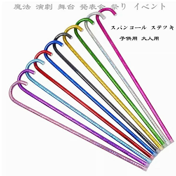 原産国:中国 素 材:プラスチック製 色：ゴールド シルバー レッド ブルー ブラック パープル グリーン ピンク バラ ライトブルー サイズ: 【子供用】長さ:70cm 【大人用】長さ:95cm ※備考：商品によっては実寸法に若干の誤差(1-3cm)が生じる場合がありますので予めご了承ください. ※注意： ※入荷時期により生地の色味、光沢感など若干違いが出る場合も御座いますが、不良品とは異なりますので、予めご了承頂けますようお願い致します。 ※PC環境・光の具合により、色や素材のイメージが写真と若干異なる場合がございます。 ※モデル・写真に使用されているアクセサリー・小物は別途記載が無い限り付属いたしません。 ※商品に不良があった場合は、商品到着から5日以内にご連絡いただければご返金・交換対応させて頂きます。原産国:中国 素 材:プラスチック製 色：ゴールド シルバー レッド ブルー ブラック パープル グリーン ピンク バラ ライトブルー サイズ: 【子供用】長さ:70cm 【大人用】長さ:95cm ※備考：商品によっては実寸法に若干の誤差(1-3cm)が生じる場合がありますので予めご了承ください. ※注意： ※入荷時期により生地の色味、光沢感など若干違いが出る場合も御座いますが、不良品とは異なりますので、予めご了承頂けますようお願い致します。 ※PC環境・光の具合により、色や素材のイメージが写真と若干異なる場合がございます。 ※モデル・写真に使用されているアクセサリー・小物は別途記載が無い限り付属いたしません。 ※商品に不良があった場合は、商品到着から5日以内にご連絡いただければご返金・交換対応させて頂きます。