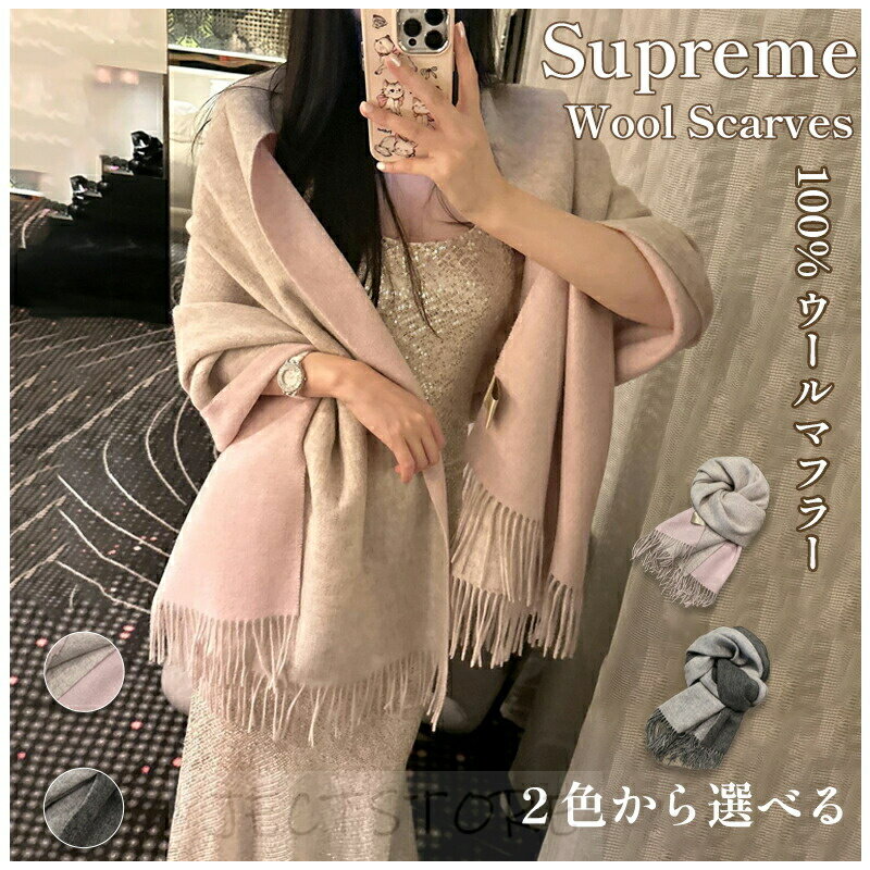 Rakuten - ウール 100％ ストール スカーフ マフラー 特大サイズ 200×70cm 大判ストール 冬用 男用 女用 高品質 厚手 クリスマス ギフト プレゼント 温かい おしゃれ