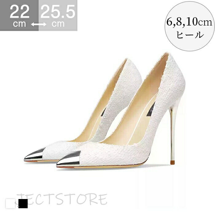 Rakuten - 6/8/10cmヒール パンプス 布 ハイヒール ピンヒール ポインテッドトゥ 異素材 パンプス 美脚 甲浅 華奢見せ ピンヒール 無地 ブラック 黒 フォーマル パーティー 痛くない 結婚式 2次会 二次会 美脚 結婚式 パーティー ドレス 卒業式 発表会 alady