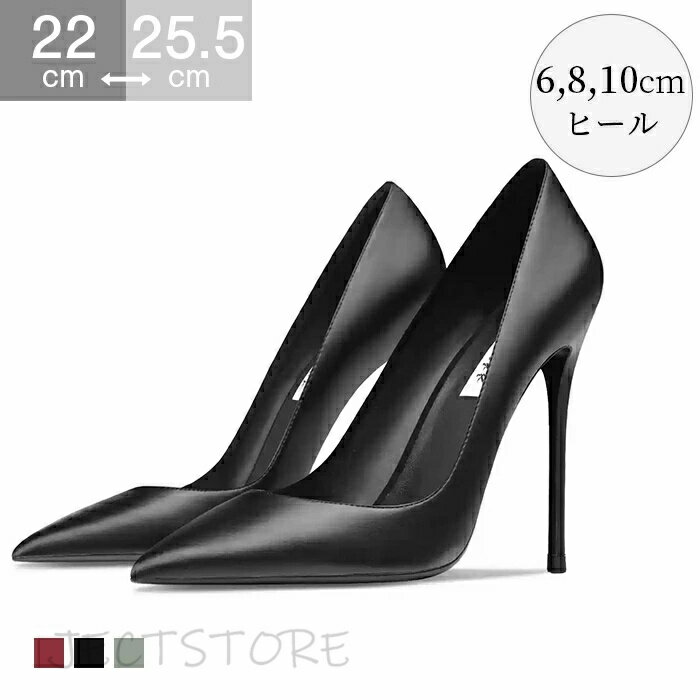 Rakuten - 6/8/10cmヒール パンプス ピンヒール ポインテッドトゥ パンプス ハイヒール フォーマル レディース ヒール 上品 通勤 歩きやすい パーティー 結婚式 美脚 卒園式 披露宴 謝恩会 ヒール エナメル 春 夏 美脚パンプス 30代 40代 女性 alady