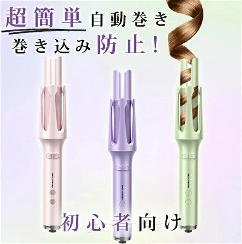 ヘアアイロン 自動巻き カールアイロン オートカールアイロン 32mm ヘアーアイロン...