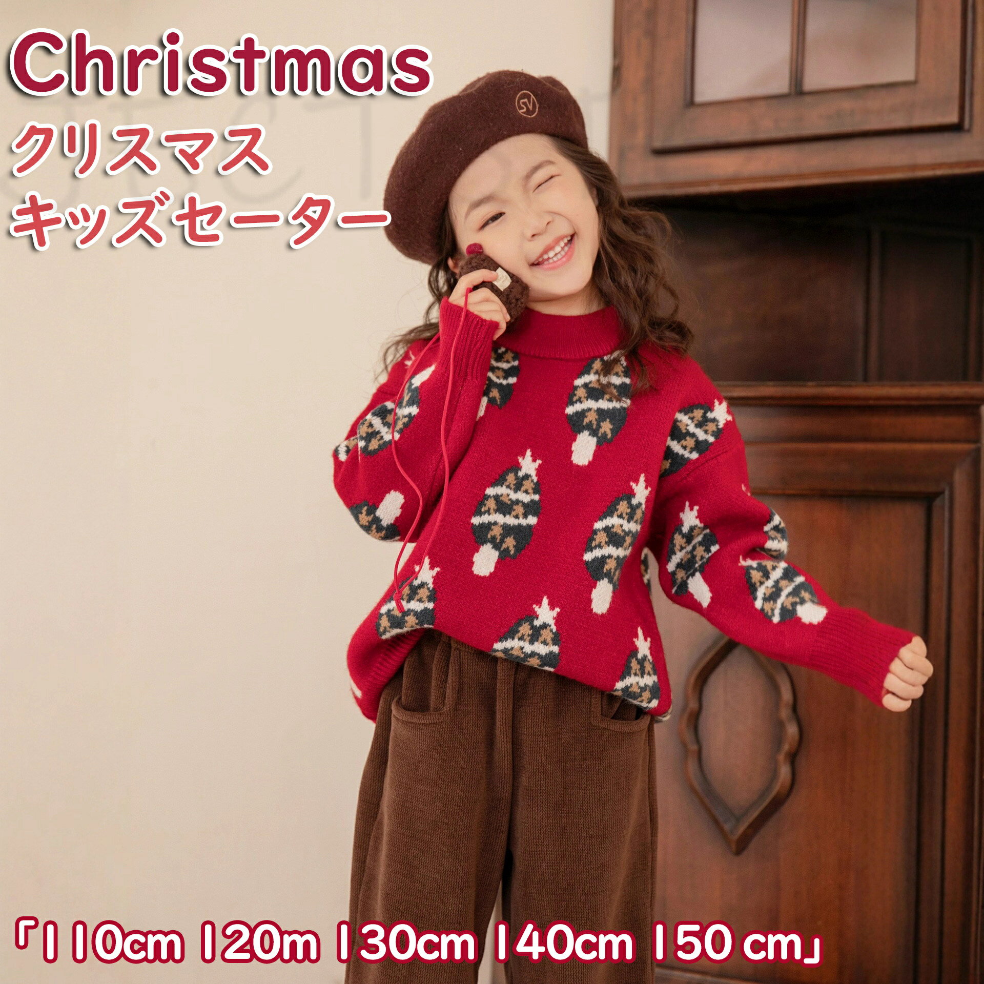 乐天商城 - Christmas クリスマス フェアアイル式柄 レッド 赤い セーター トップス ベビー キッズ 子供用 ニット 秋冬 かわいい 丸首 長袖 トップス キッズ衣装 起毛 保温防風 裏地 おしゃれ 幼稚園 保育園 秋冬　暖かい カジュアル アウターウエア