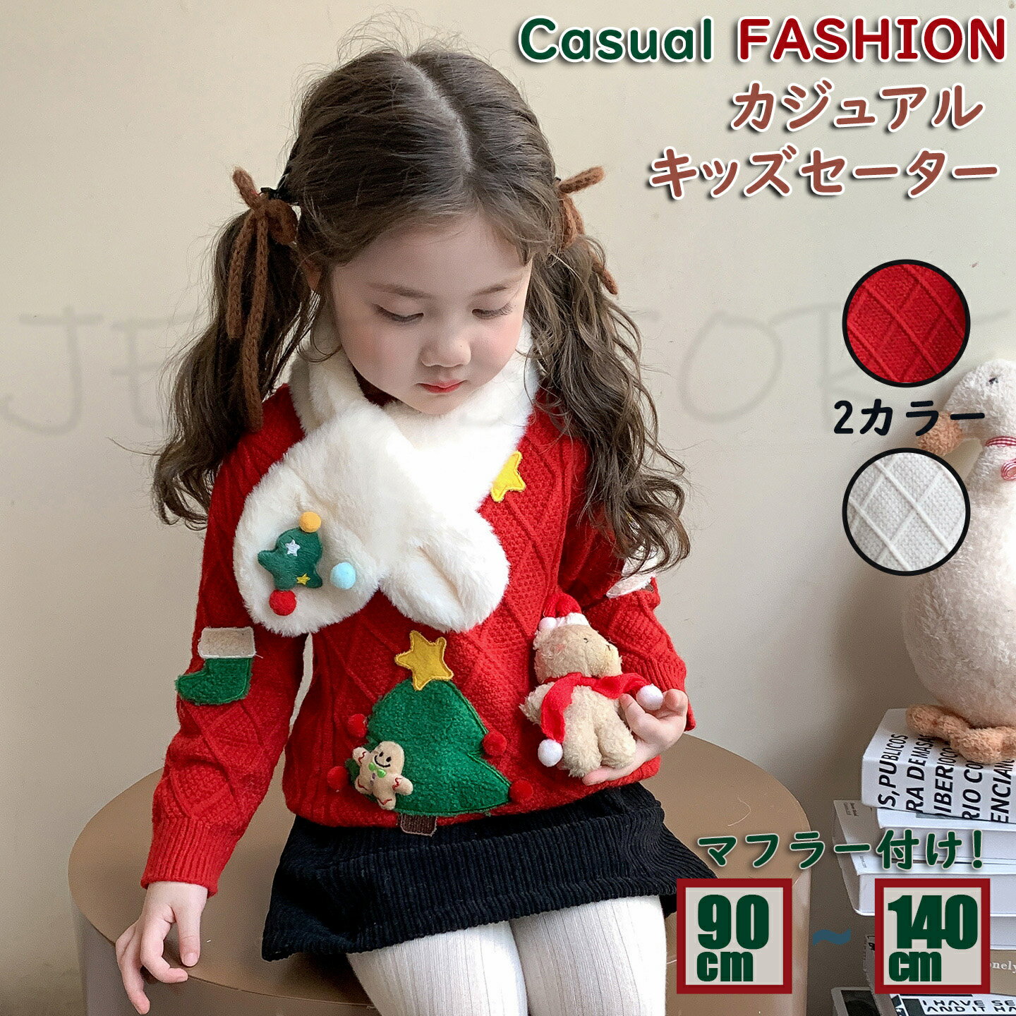 Rakuten - Christmas クリスマス ダイヤ柄ニット キッズセーター レッド ホワイト セーター トップス ベビー キッズ 子供用 ニット 秋冬 かわいい 丸首 長袖 トップス キッズ衣装 起毛 保温防風 裏地 おしゃれ 幼稚園 保育園 秋冬　暖かい カジュアル