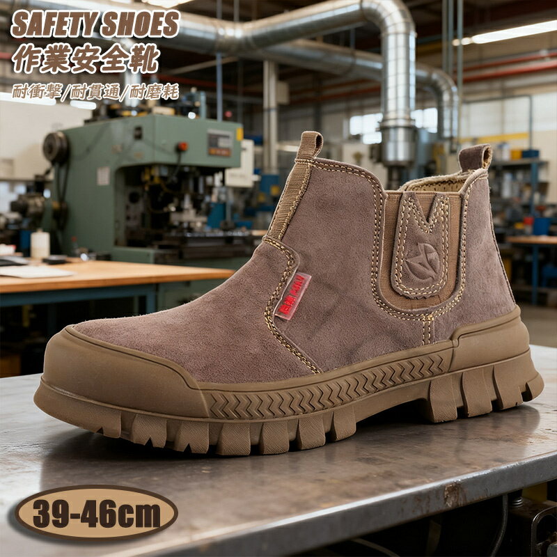 乐天商城 - 【作業対策】ワークマン 安全靴 ブラウン メンズ おしゃれ スエード牛革 厚底 軽量 耐摩耗 裏ボア 作業靴 セーフティーシューズ 靴 鋼鉄先芯 疲れない 滑らない 滑り止め あんぜん靴 工場 作業 通気性 釘踏み抜き防止 男女兼用 父の日 冬 父へ プレゼント