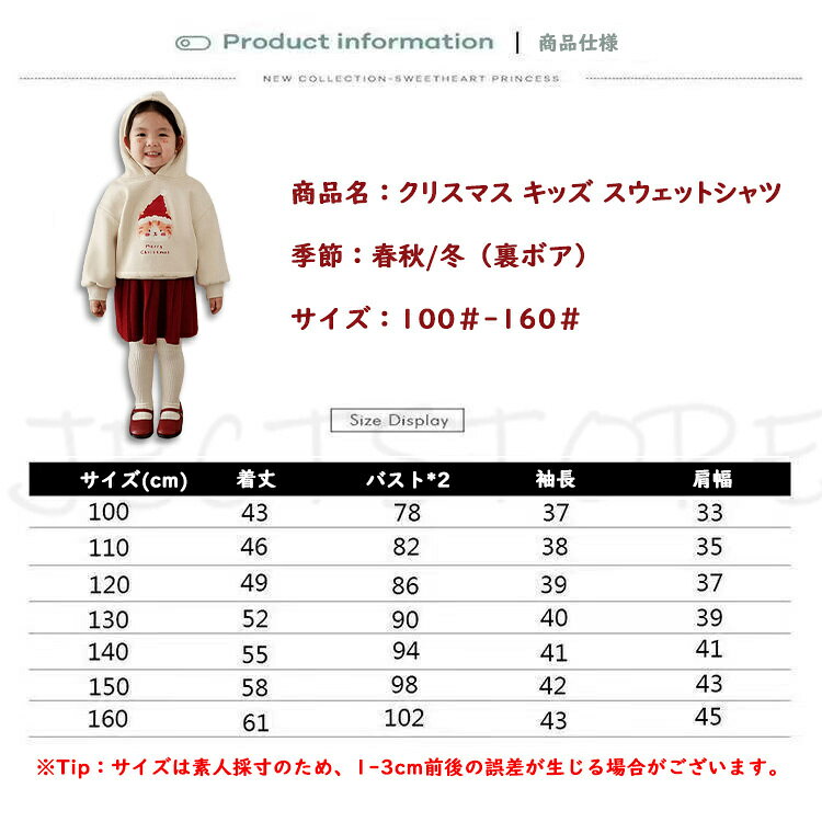 Christmas クリスマス キッズ衣装 フード付け スウェットシャツ クリスマスツリー ...