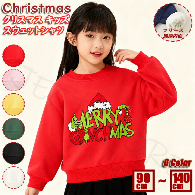 Rakuten - Christmas クリスマス キッズ衣装 女の子 男の子 スウェットシャツ 100%綿 レッド ブラック ホワイト パーカー トップス ベビー キッズ 子供用 ニット 秋冬 かわいい 丸首 長袖 トップス 保温防風 おしゃれ 幼稚園 保育園 秋冬 暖かい カジュアル