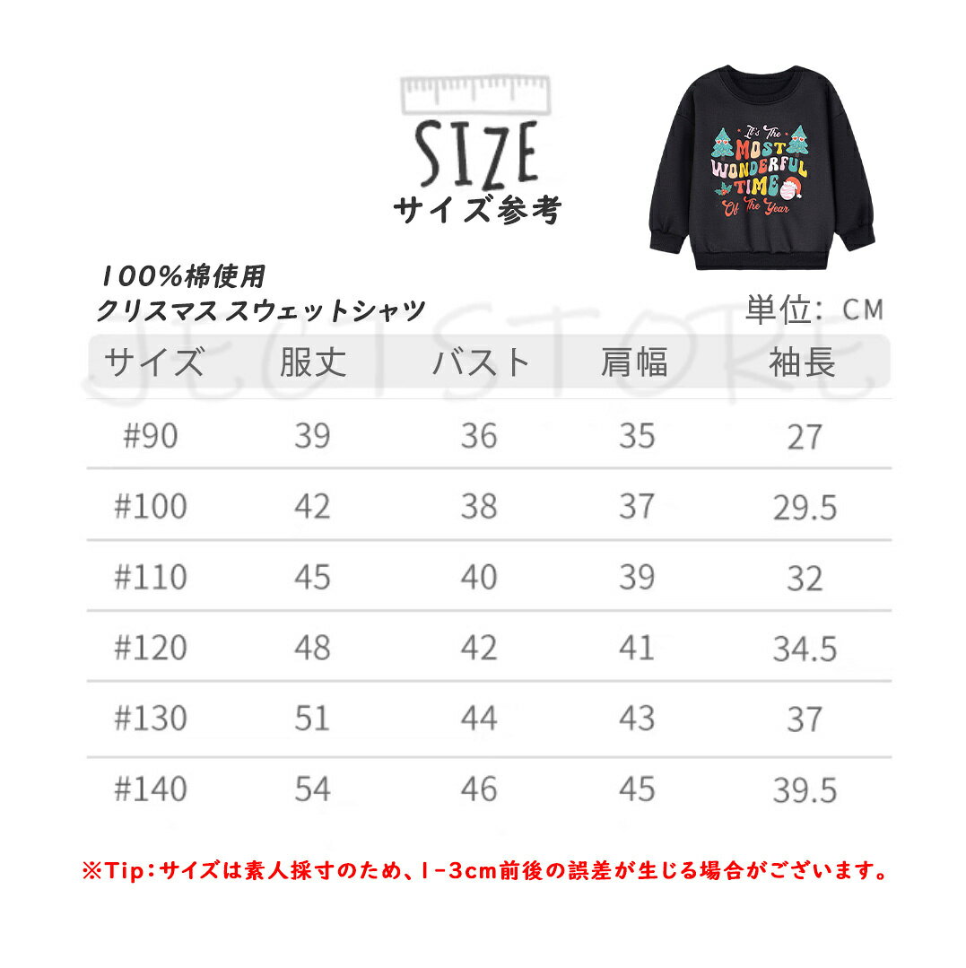 Christmas クリスマス キッズ衣装 女の子 男の子 スウェットシャツ クリスマスツリ...