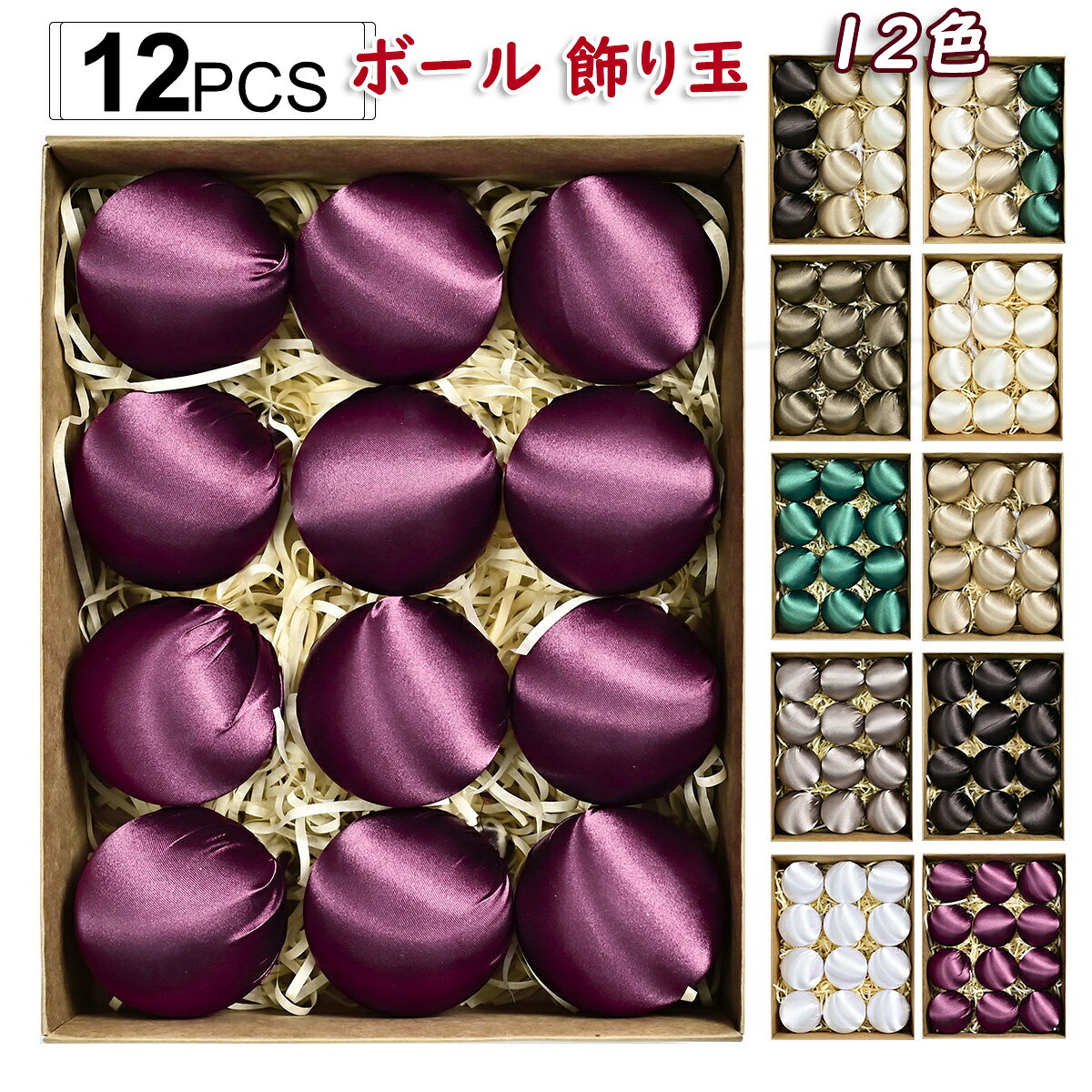 Rakuten - Christmas クリスマス オーナメント クリスマスツリー 飾り玉 12個入り 12色 ワインレッド ブルー レッド グリーン ホワイト ボール クリスマスツリー パーティー ツリートップ ゴールド レッド 北欧 おしゃれ ミニ 飾り 撮影 写真 装飾 プレゼント