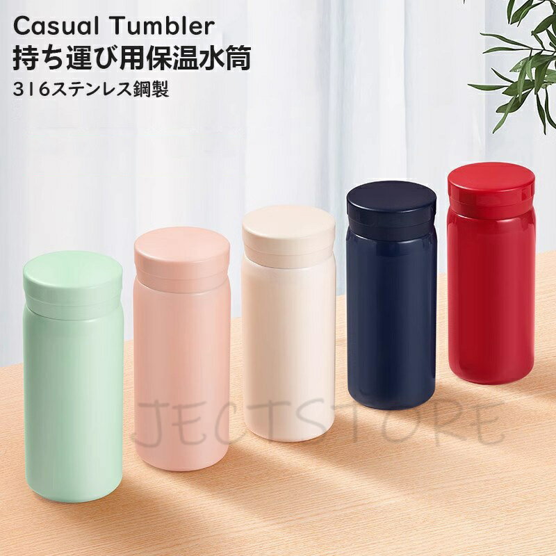 Rakuten - 断熱 タンブラー ミニ 水筒 キッズ 子供用 直飲みタイプ 小学生 男の子 女の子 中学生 200ML 300MLマグボトル 保温 保冷 ワンタッチ 真空断熱層 ステンレスボトル 持ち運び スポーツ アウトドア スポーツジャグ ポケットサイズ 保温保冷 母の日 父の日 早割