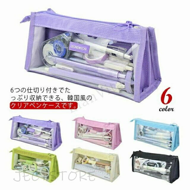 Rakuten - ペンケース 韓国 透明 小物入れ 自立型 整理整頓 文房具 筆箱 大容量 仕切り 収納ポーチ 文具 ペンケース クリア コンパクト シンプル かわいい クリア ふでばこ 軽量 メイクポーチ 中学生 高校生 大学生 大人 社会人 ペンポーチ