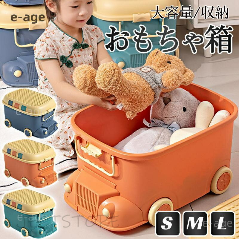 乐天商城 - おもちゃ箱 おもちゃ 収納 大容量 ぬいぐるみ 子供 男の子 女の子 収納ケース グッズ 蓋付き 収納ボックス プレゼント 可愛い おしゃれ