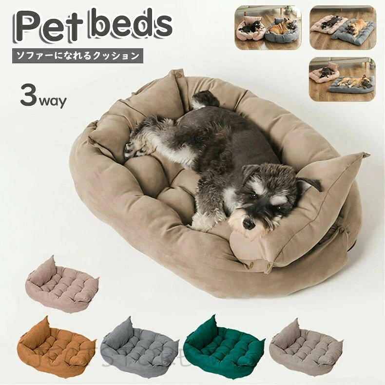 乐天商城 - ペット用ベッド 犬 猫 ペット 春夏秋冬 クッション 広げる 3WAYS かわいい 心地良い 洗える L 122*80cm