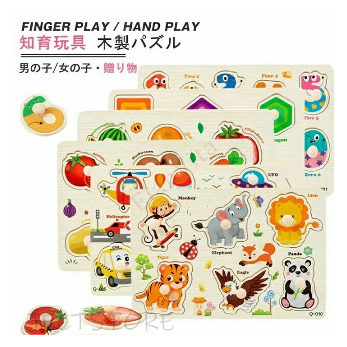 乐天商城 - 木製パズル6点セット 型はめパズル かたはめパズル 積み木 形合わせ 形認識 パズル 英語おもちゃ 6種類シリーズ 男の子 女の子 カラフル プレゼント クリスマス