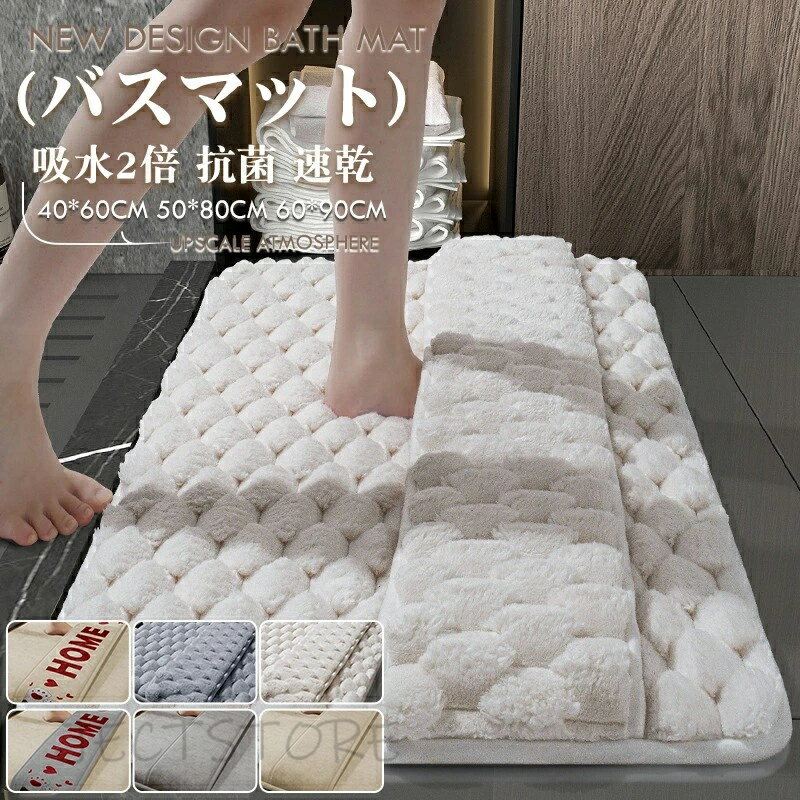 乐天商城 - バスマット お風呂 かわいい 吸水速乾 割れない マット 足拭き 吸水マット 40*60 50*80 60*90 タオル地 植物フロッキングマット ロングパイルバスマット 大判 北欧 ソフト 水切りマット洗える