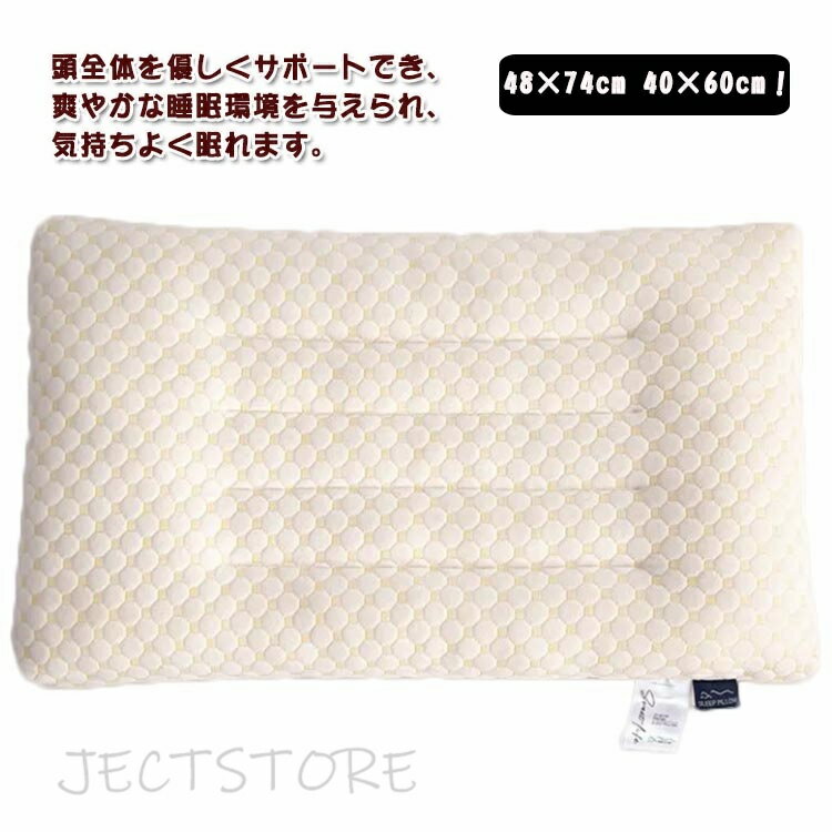 枕 低い まくら 肩こり 低め 薄型 薄い ロータイプ 安眠 洗える 通気 頸椎サポート いびき防止 水洗い ひくめ 大人 ジュニア 子供用 低い枕 軽量 薄め 頸椎安定 快眠 柔らかい ピロー ジュニア枕 ピロー 40×60cm 48×74cm