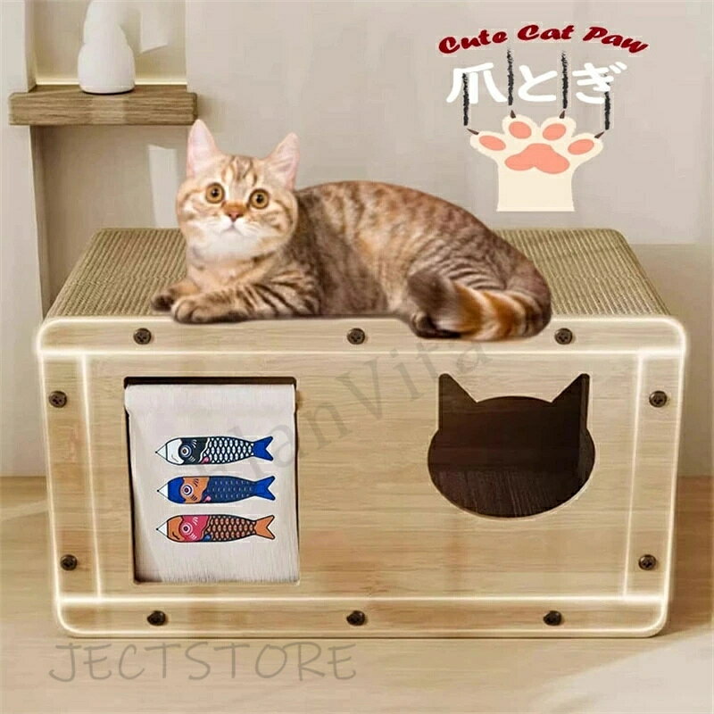 乐天商城 - 送料無料 猫 爪研ぎ 段ボールハウス キャットハウス 爪とぎ 猫爪研ぎ 猫の爪研ぎ キャット 組立簡単 猫 ペットベッド ダンボール 隠れ家 8面 猫窓 鯉柄のれん 猫の爪とぎベッド ボックス 可愛い 耐久性 耐摩耗 通気 両面使える ストレス解消 運動不足改善 インテリア