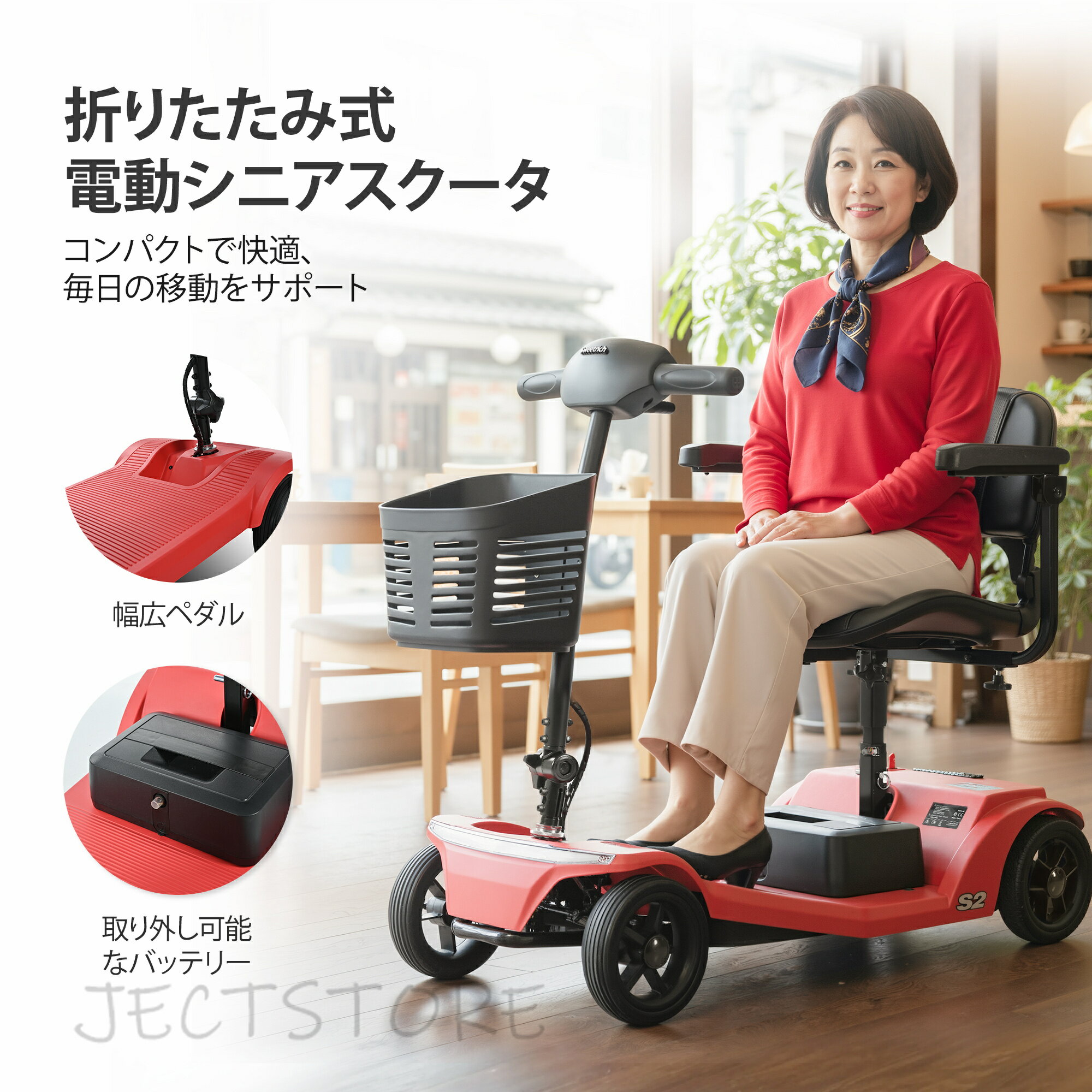 高齢者向け4輪電動モビリティスクーター、積載量136KG、速度6KM / H、取り外し可能なバッテリー、USB充電ポート、運転免許証不要 - S2 RED