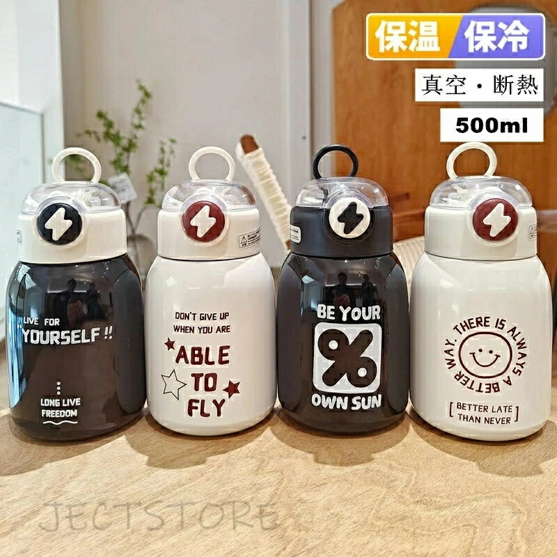Rakuten - ステンレスボトル ストロー 水筒 500ml 保冷 保温 直飲み ワンタッチ 真空 断熱 真空ボトル 魔法瓶 ウォーター スポーツボトル ステンレス ボトル 保温ボトル 大人 男女兼用 マグボトル マグ 漏れない おしゃれ 持ち運び 通勤 オフィス スポーツ 登山 ジム キャンプ