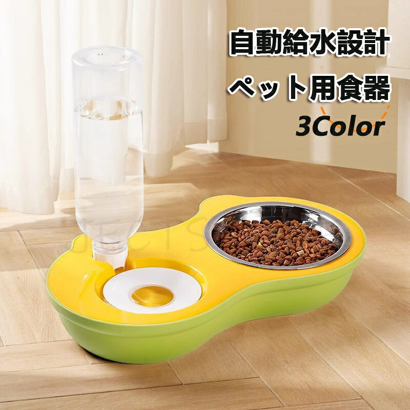 Rakuten - ペットボウル 自動給水器 食べやすい 高さがある フードボウル 食器 ご飯台 大容量 滑り止め 犬猫餌入れ 水飲み器 餌やり機 オシャレ かわいい スタンド水入れ食盆 えさ皿 ペット用品 小型犬 猫用食器 犬用食器 セラミック 陶器 猫 犬 食器 餌入れ ペット