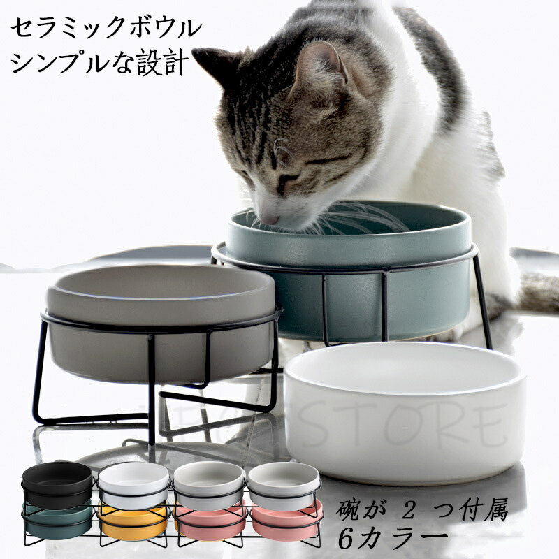 フードボウル 二つボウル付け 食べ�