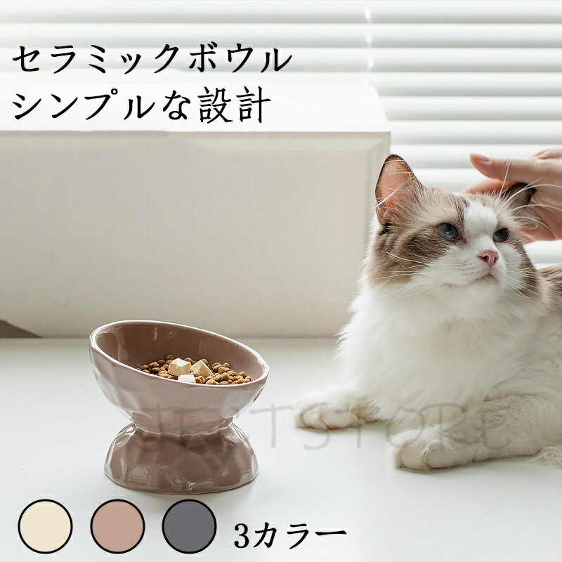 フードボウル セラミック ダイヤ柄 