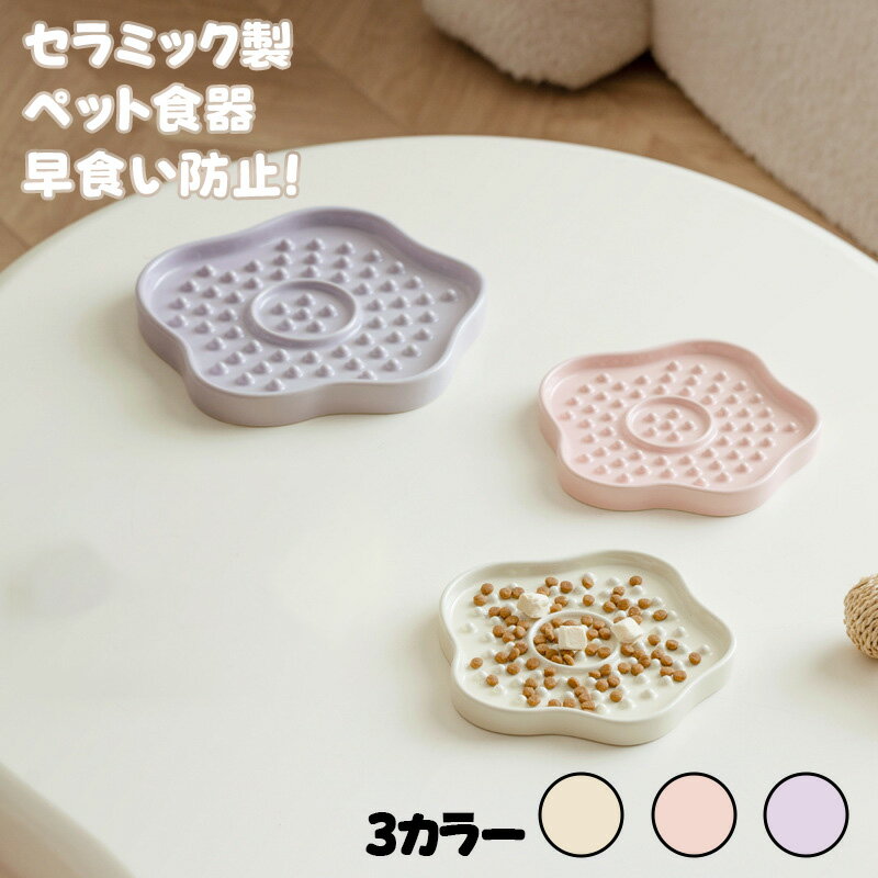 Rakuten - 「2個セット」早食い防止 丸飲み防止 お皿 ペット フードボウル 猫 給餌 木製ベースペット食器 猫食器 猫用食器 ペット用 食器 ペット用品 ペットボウル ペット 皿 小型犬 猫用 犬用 ペット用食器 給水器 ペット 食器 ペットグッズ 猫グッズ ペットフードボウル