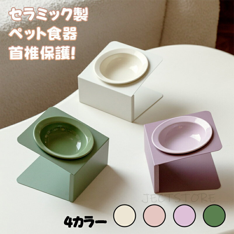 樂天商城 - 「滑り止めシール送り」金属斜め台 フードボウル お皿 ペット 猫 給餌 木製ベースペット食器 猫食器 猫用食器 ペット用 食器 ペット用品 ペットボウル お皿 小型犬 猫用 犬用 ペット用食器 給水器 ペット 食器 ペットグッズ 猫グッズ ペットフードボウル