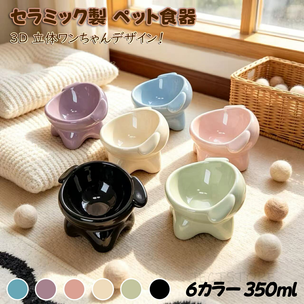  ペット フード 陶器 ボウル 食べやすい 傾斜 高さがある おしゃれ 猫 犬 食器 餌入れ 猫用食器 猫の食器 吐き戻し ご飯皿 猫皿 餌皿 ご飯台 餌台 食器台 フードボール フードスタンド オシャレ かわいい エサ入れ 水 セラミック 小型犬 犬用食器