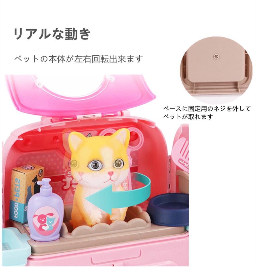 JECTSTOREのペットお世話 ペットケアセット 猫 ネコ 犬 おもちゃ おままごと ごっご遊び おでかけ お片付け 女の子 おもちゃ 人気 ごっこあそびセッ｜アングル3