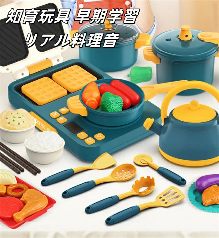 【食品おもちゃ付き】 おままごとセット 野菜 シーフード 電磁調理器 音と光で おままごと キッチン 知育玩具 早期学習 リアル料理音 切