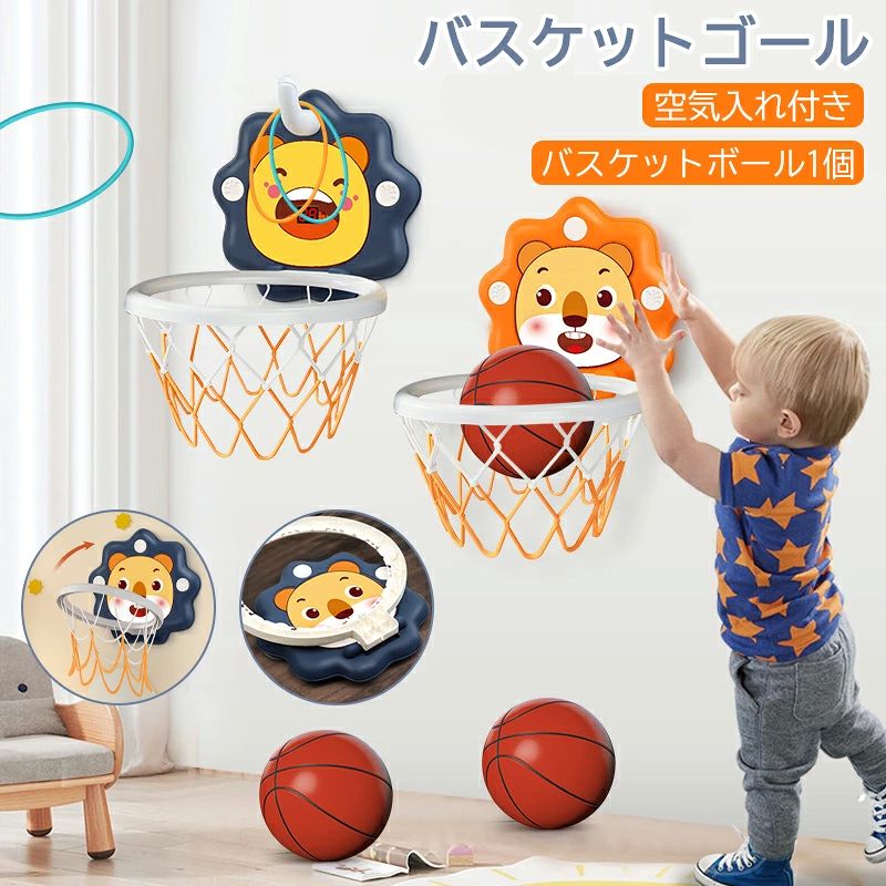 バスケットゴール 子供用 室内 屋外 おもちゃ 家庭用 壁掛け式 バスケットボール付き ストレス解消 成長に促進 取付簡単 電子スコアリン