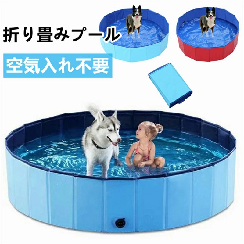 160cm*30cmプール 空気入れ不要 子供用/ペット用 ペット用プール 庭 ペットバスプ...
