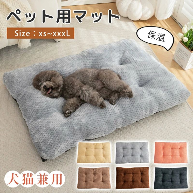 ペットマットあったかマット ペット用 ホット マット 滑り止め?洗える 冬用 ペットブランケット 犬用 猫用 小型犬用 やわらか マット ソ