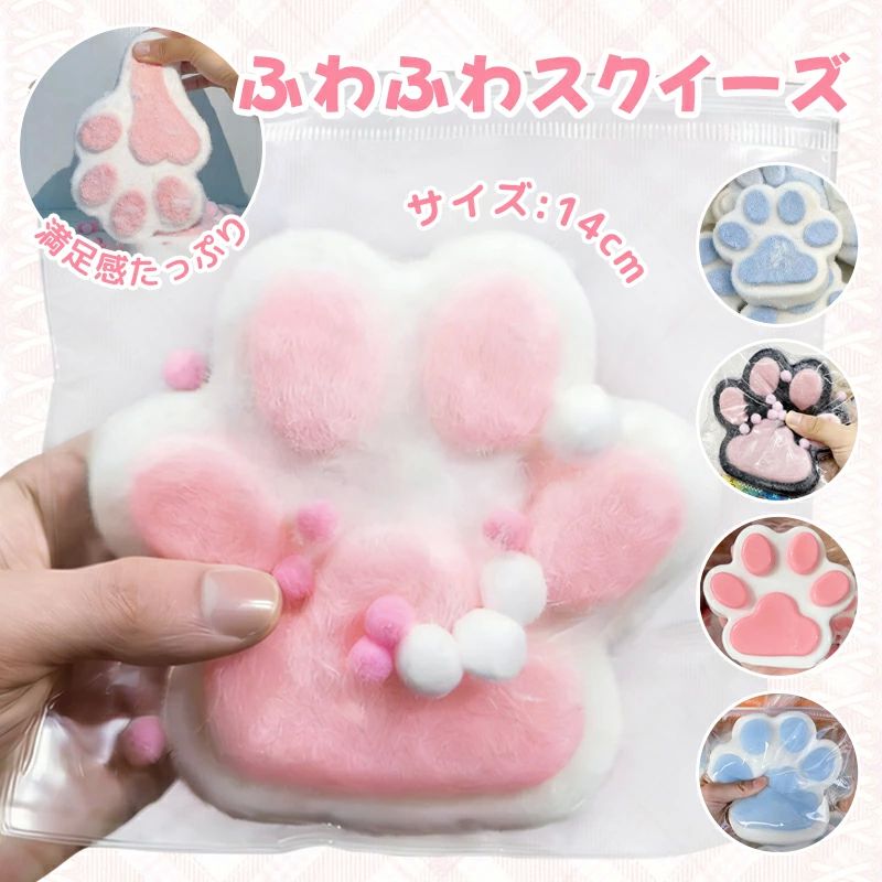 【新発売】 SNSで話題 スクイーズ 肉球大きく14cm ふわふわ スクイーズ 透明 猫 おもちゃ ストレス解消 韓国 スクイーズ水感 グッズ 猫 jectstore-10003478 JECTSTORE パッケージ画像