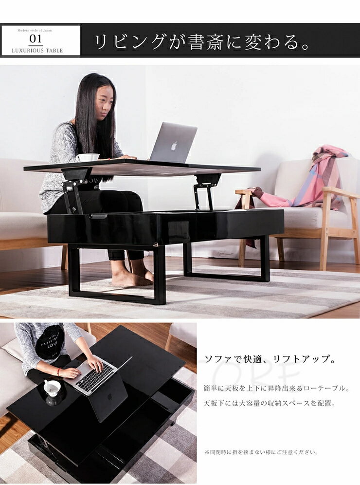 テーブル センターテーブル ローテーブル リビングテーブル 応接テーブル 幅100cm 高さ調節 昇降式 木製 鏡面 ブラック テーブル センターテーブル ローテーブル 収納 高級感 リビング 高さ調節 プレゼント ギフト 贈り物 母の日 父の日 送料無料