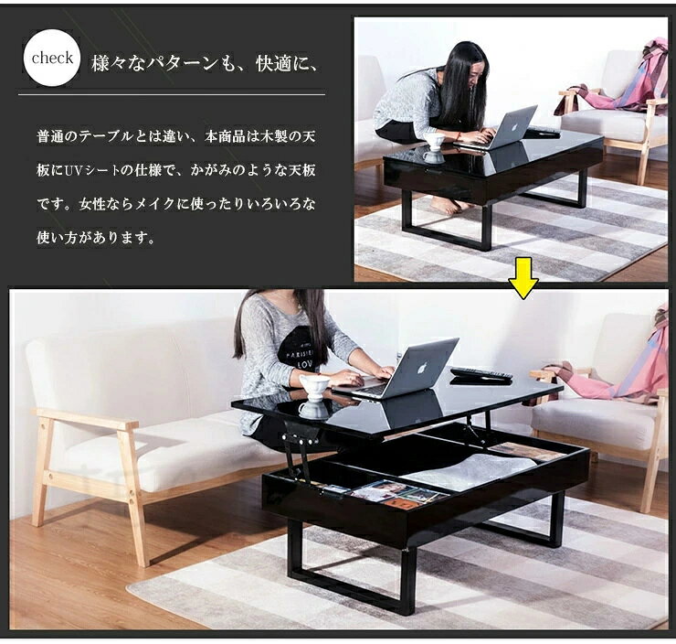 テーブル センターテーブル ローテーブル リビングテーブル 応接テーブル 幅100cm 高さ調節 昇降式 木製 鏡面 ブラック テーブル センターテーブル ローテーブル 収納 高級感 リビング 高さ調節 プレゼント ギフト 贈り物 母の日 父の日 送料無料 [2]